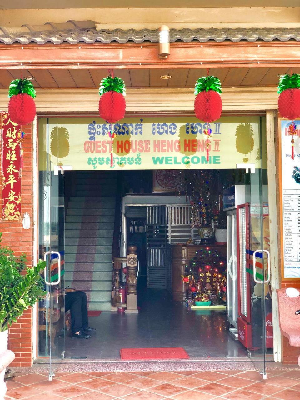 Hengheng II Guest House Кратьэх Экстерьер фото