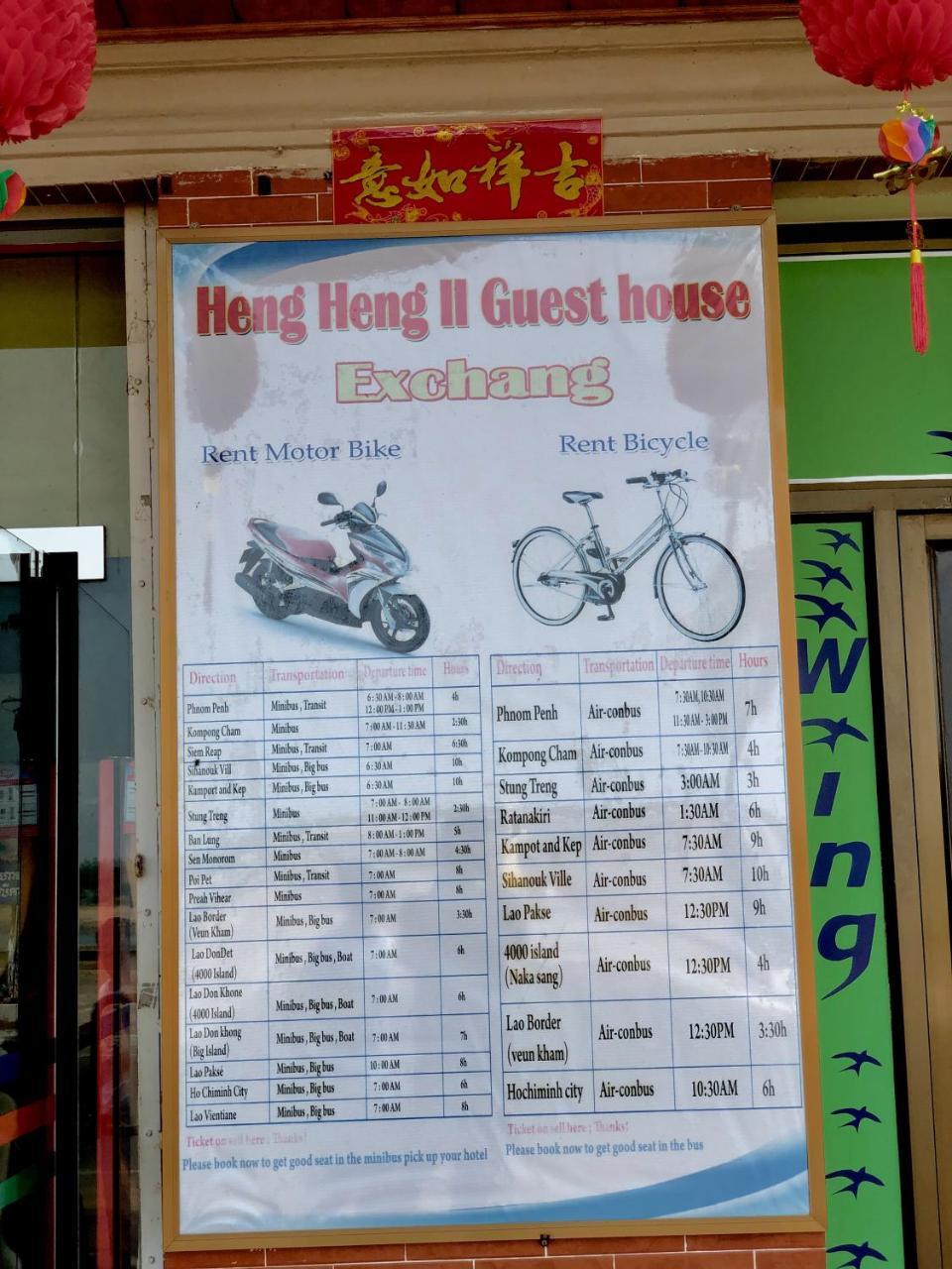 Hengheng II Guest House Кратьэх Экстерьер фото